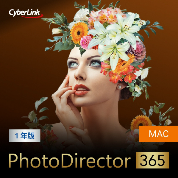 サイバーリンク PhotoDirector 365 1年版 Mac版(2024年版) ダウンロード版[Mac ダウンロード版] DLPD3651Y2024MDL