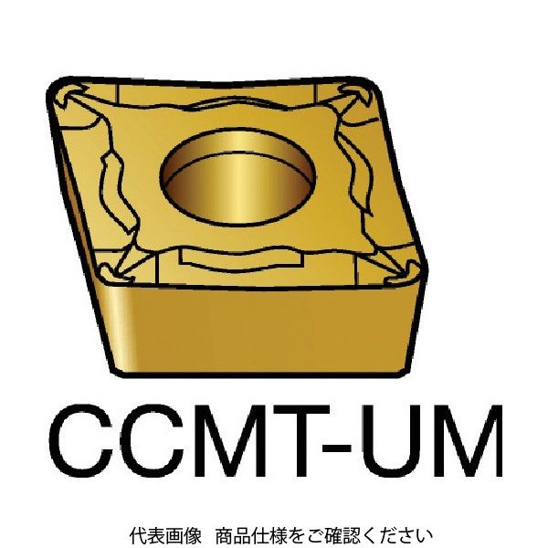 サンドビック（SANDVIK） サンドビック チップ CCMT 09 T3 04-UM 1525 1セット（10個） 609-5321（直送品）