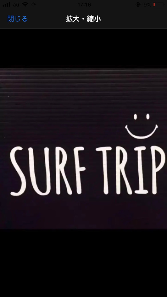 サーフ 防水ステッカー☺︎スマイル SURF TRIP