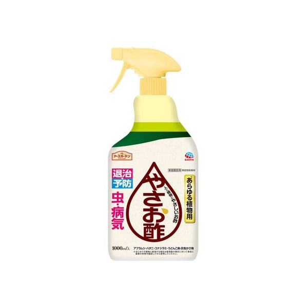 アース製薬 アースガーデン やさお酢 1000mL FCT9245