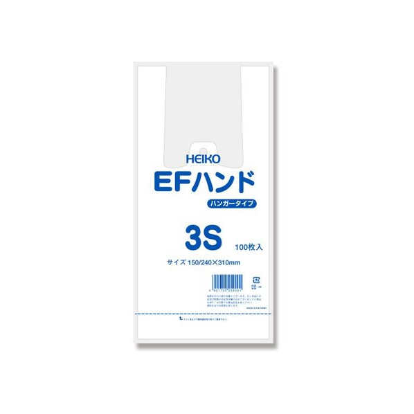 シモジマ レジ袋 EFハンド 3S(240×310×マチ90mm) 100枚×20袋 FCD4239-12065516229