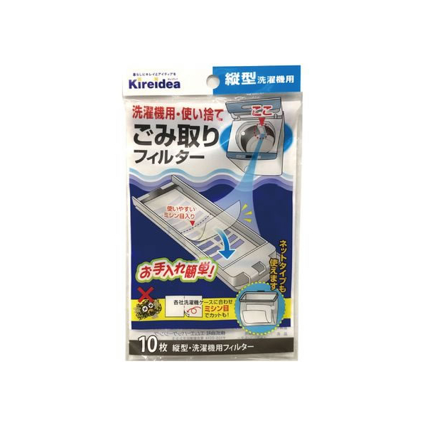 エムエーパッケージング 縦型洗濯機用 ごみ取りフィルター 10枚入 FC020RB