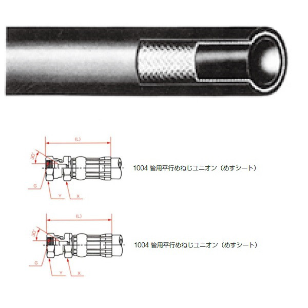 横浜ゴム（YOKOHAMA） 一般油圧ホース 9000mm 両端1004金具 L35-19 L35-19-9000 1004+1004（直送品）