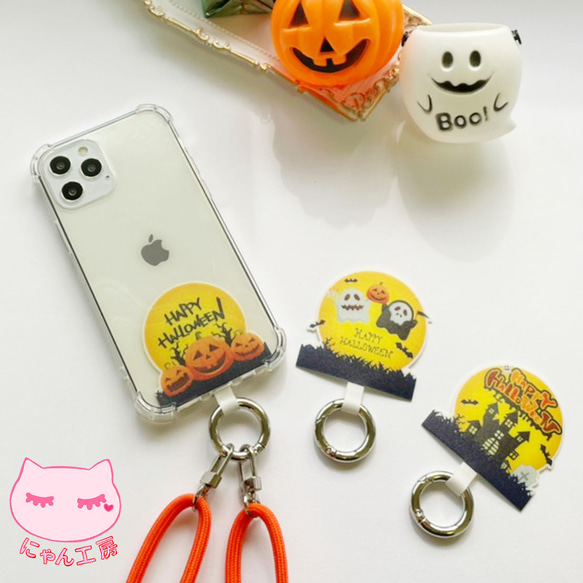 【 ストラップ止めパーツ ハロウィン 】スマホショルダー ストラップホルダー クリアケース    A092A