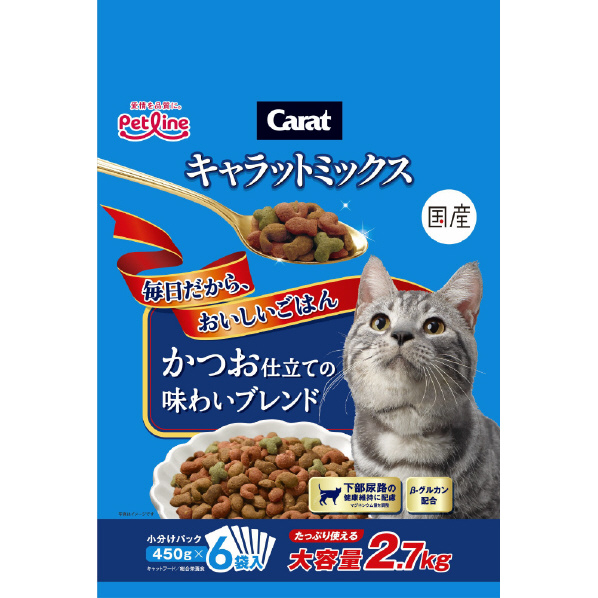 ペットライン キャラットミックス かつお仕立ての味わいブレンド 2．7kg(450g×6袋) ｷﾔﾗﾂﾄﾐﾂｸｽｶﾂｵ2.7KG