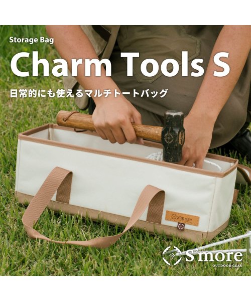 【Smore / Charm Tools S 】 チャームツールS キャンプ ツールバッグ