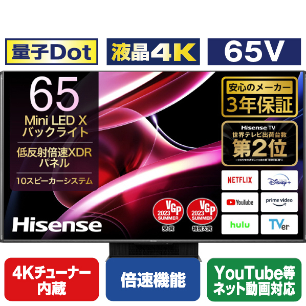 ハイセンス 65V型4Kチューナー内蔵4K対応液晶テレビ UXシリーズ 65UX