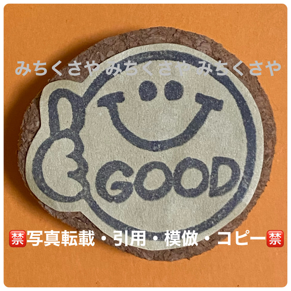 【持ち手有】消しゴムはんこ(スマイル／GOOD／評価印／チェック／ニコちゃん)