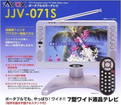 セントレードM.E. 7V型 液晶 テレビ JJV-071S【中古品】