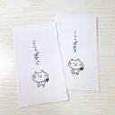 ねこのポチ袋「こころばかり」2枚セット　消しゴムはんこ  #163