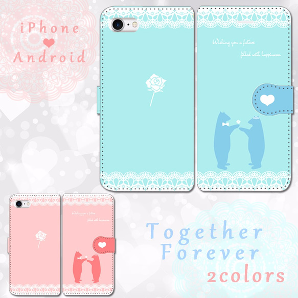 Together Forever～永遠にともに～　手帳型スマホケース 　iPhone/Android