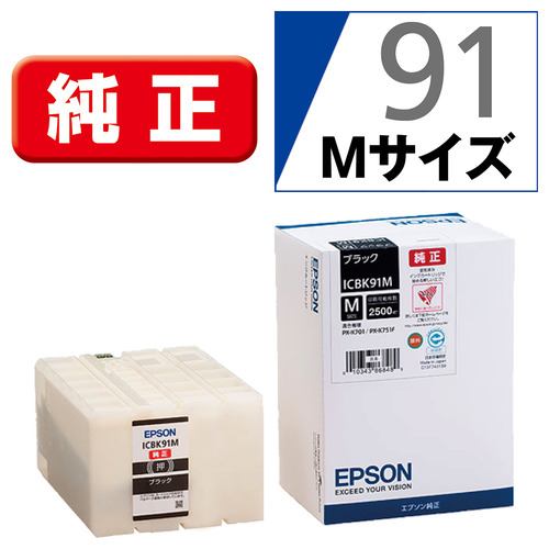 EPSON インクカートリッジ ICBK91L