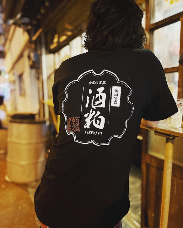 酒粕Tシャツ