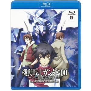 【BLU-R】機動戦士ガンダム00 スペシャルエディションI ソレスタルビーイング