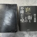 【手縫】ブラック黒単行本用本革ブックカバー（しおり付き）