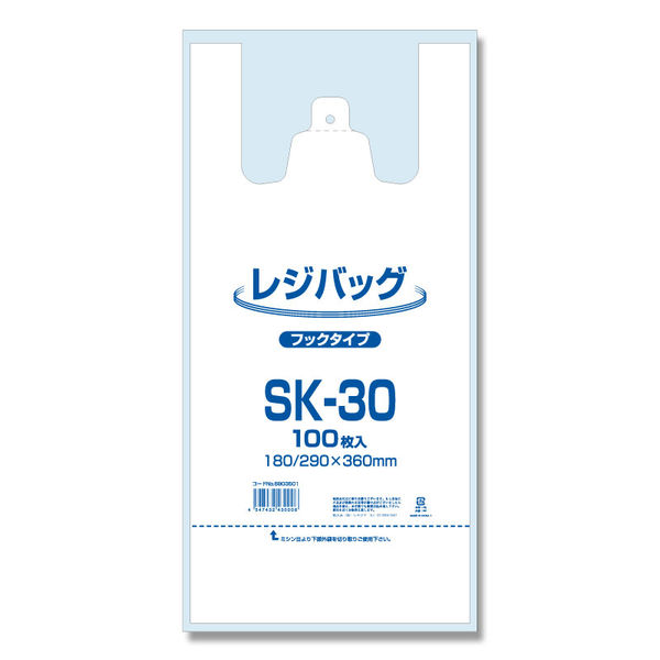 レジバッグ SK-30