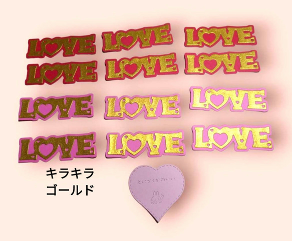 ゴールデンLOVE ダイカット LOVE 12枚 金色英字 クラフトパンチ コラージュ 素材