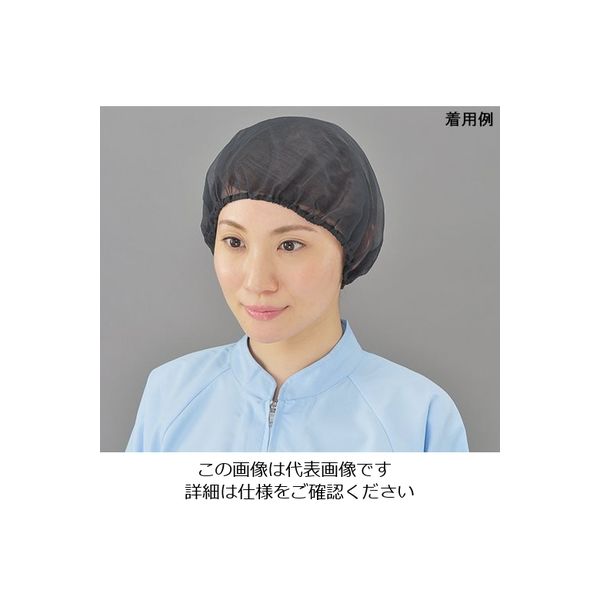 ホワイトマックス ヘアーネット キャッピー 1ー3 黒 200枚入 62-9848-91 1ケース(200枚)（直送品）