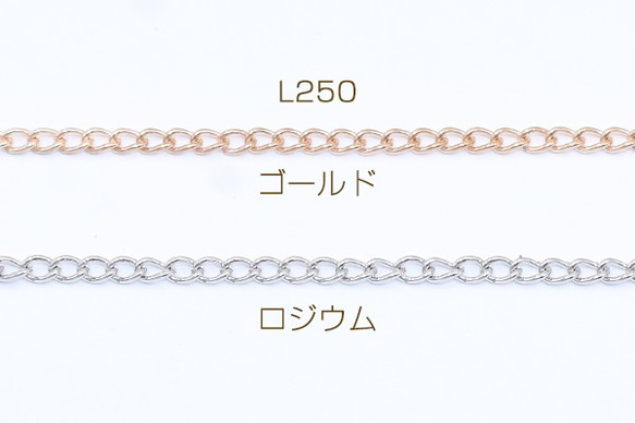 L250-G 15m 鉄製チェーン キヘイチェーン 2.4mm 3X【5m】