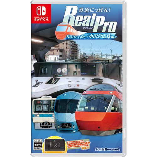 鉄道にっぽん！RealPro 特急ロマンスカー！小田急電鉄編 Nintendo Switch HAC-P-BE2DA