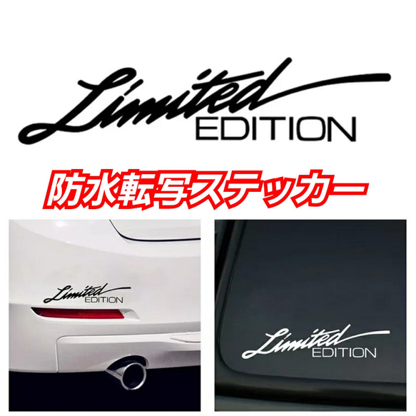 Limited Edition　転写ステッカー