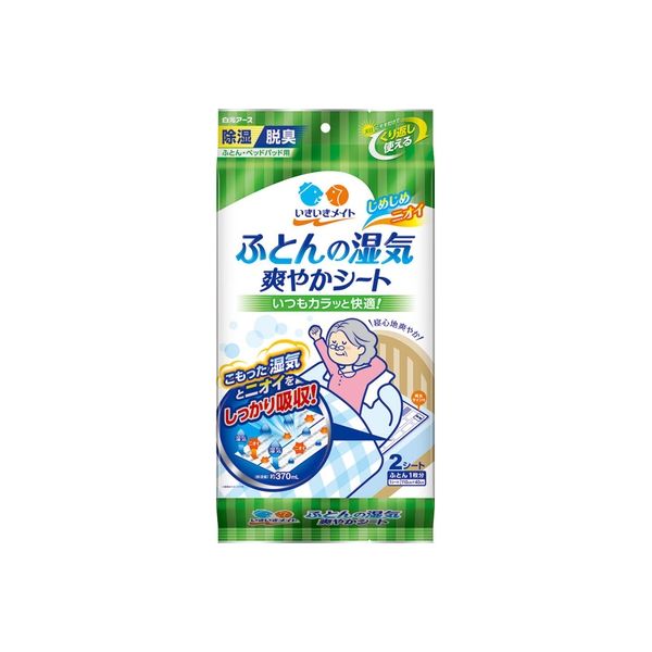 白元アース HAKUGEN 除湿剤 いきいきメイト ふとんの湿気 爽やかシート 1ケース（10枚入）　介援隊カタログ M0600（直送品）