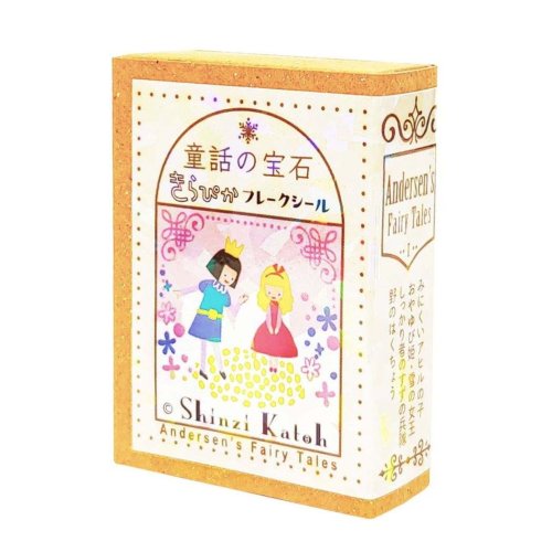 童話の宝石 フレークシール きらぴかフレークシール アンデルセン童話１ シール堂印刷 手帳デコ コラージュ おしゃれ かわいい グッズ