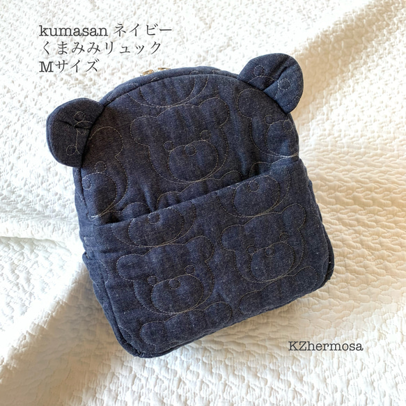 Mサイズ　kumasanネイビー　くまみみリュック　Baby backpack くま　ベビーリュック　通園バッグ