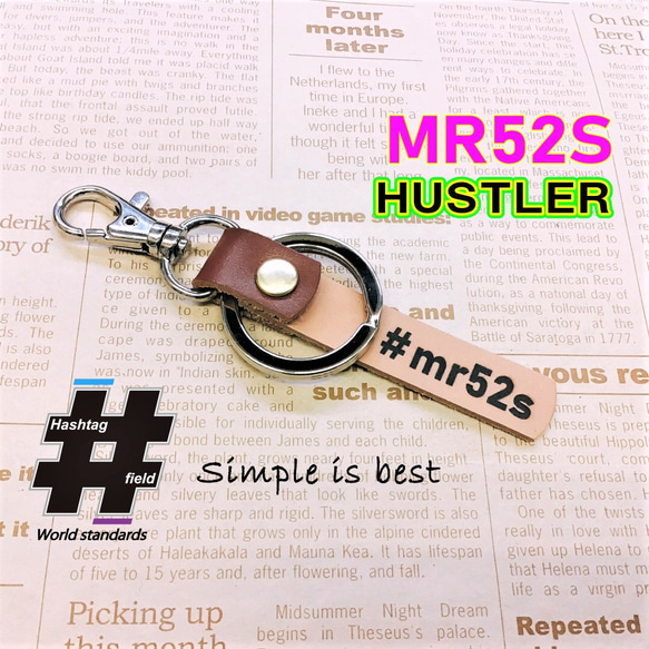 #MR52S 本革ハンドメイド ハッシュタグキーホルダー ハスラー スズキ