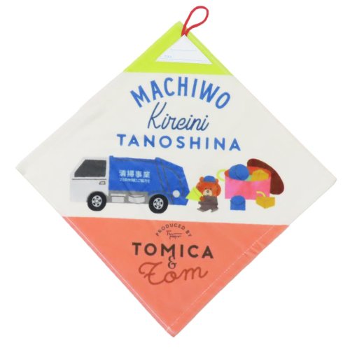 トミカとトム ループタオル ループ付き ウォッシュタオル シャーリング タノシイ TOMICA 林タオル 子供 ハンカチ お手拭き キャラクター グッズ