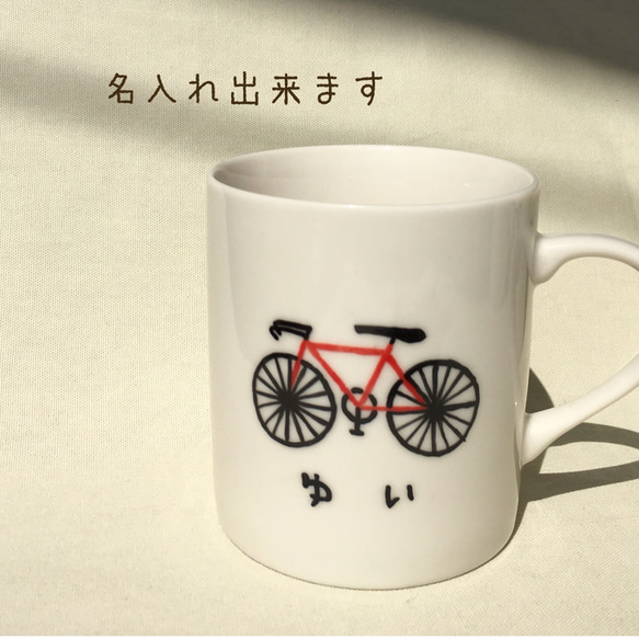 【名入れ】自転車マグカップ赤