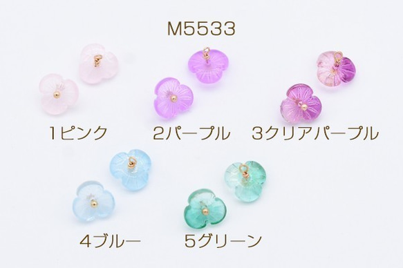 M5533-4 12個 高品質チェコガラスチャーム めがね留め 3弁花 フラワー 10mm 1カン 3X【4ヶ】