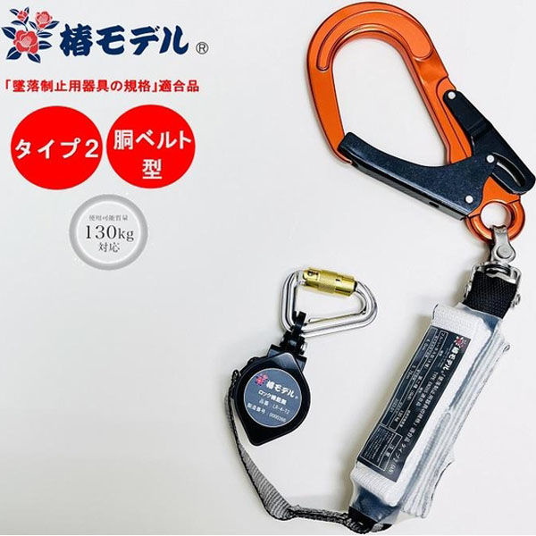 アイダ リール式ランヤードLR-4-T2-OR130KG 1個（直送品）