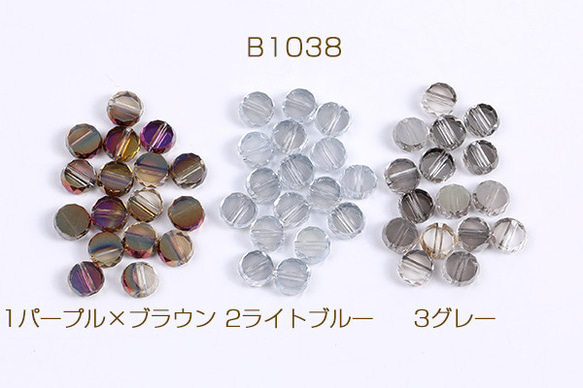 B1038-3  90個  メッキガラスビーズ コインカット 6mm 3x（30ヶ）