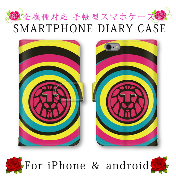 スマホケース 手帳型 スマホカバー 送料無料 ほぼ全機種対応 スマートフォン保護