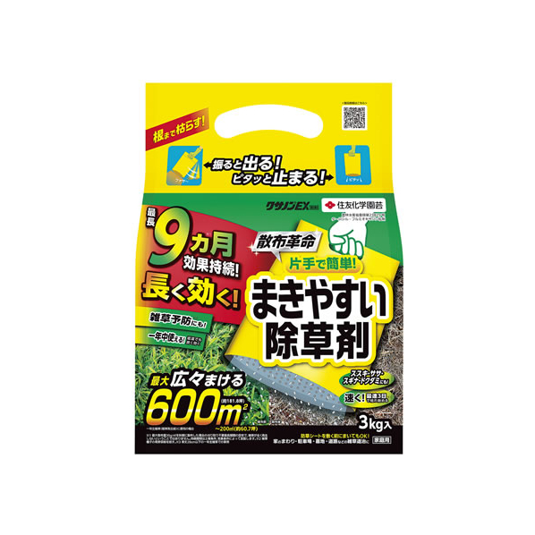 住友化学園芸 クサノンEX粒剤 3kg FC91153