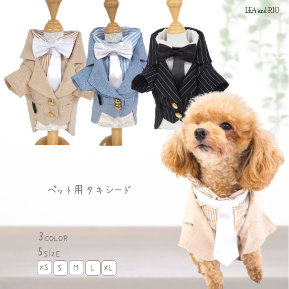 タキシード フォーマル スーツ トップス ネクタイ・蝶ネクタイ付き 犬服 猫服 ペットDD125 DD132 DD134