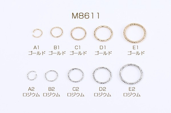 M8611-B1 18個 デザイン丸カン＆リングパーツ ローレット 5サイズ 3×（6ヶ）