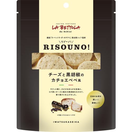 岩塚製菓 RISOUNO! カチョエペペ風 40g