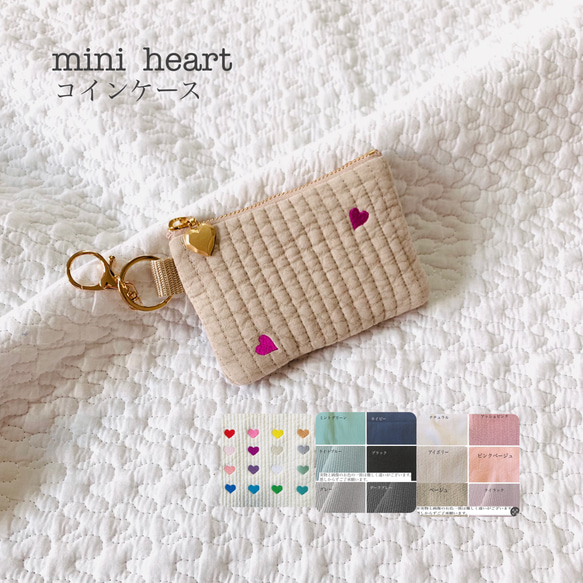 mini heart コインケース　ヌビ　イブル　ミニポーチ　ヌビポーチ　刺繍　KZhermosa  ハート