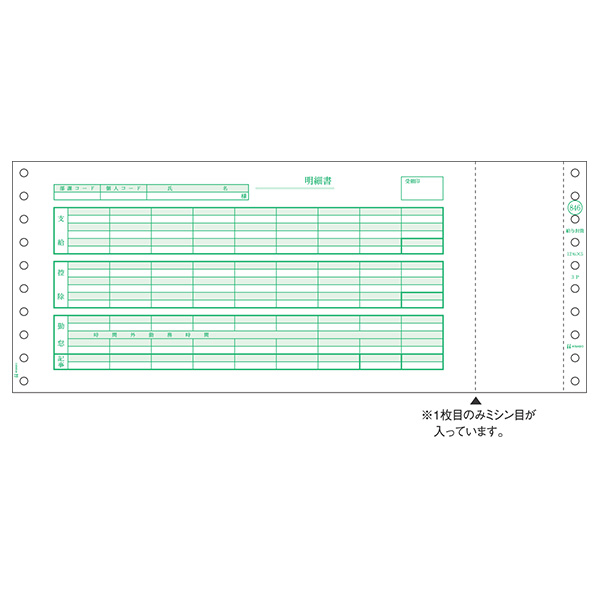 ヒサゴ 給与封筒 3P 250セット GB846