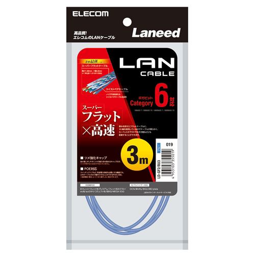 エレコム LD-GF2／BU3 カテゴリー6対応LANケーブル(フラット) 3.0m ブルー