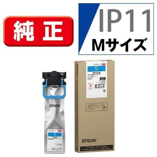 EPSON IP11CA インクパック 標準容量タイプ シアン