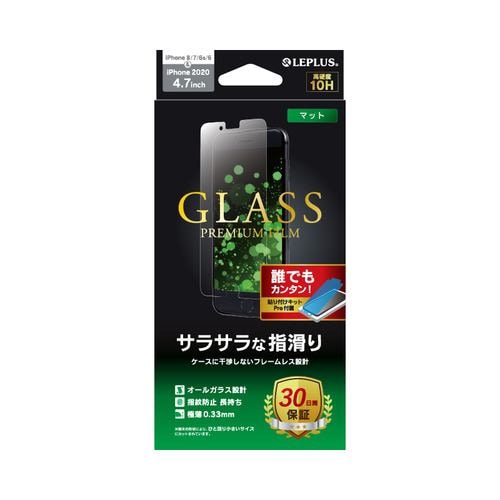 ＭＳソリューションズ 2020 iPhoneSE(第2世代) ガラスフィルム スタンダードサイズ マット LP-I9FGM