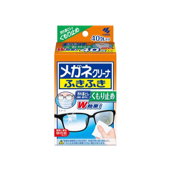 小林製薬 メガネクリーナふきふきくもり止め 40包 FCT0551