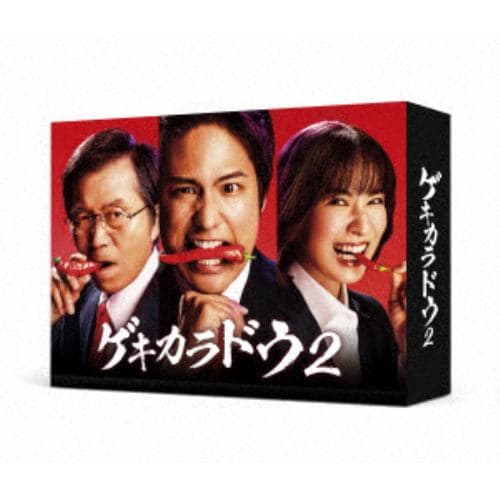 【DVD】ゲキカラドウ2 DVD-BOX