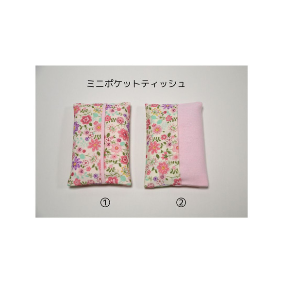 10.5×7　ミニポケットティッシュケース（単品） 入園入学　女の子　お花柄　ピンク