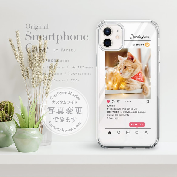 名入れや写真変更ができるインスタ風デザインのスマホケース【側面印刷なし】クリアケース