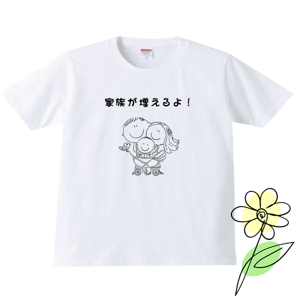 妊娠報告tシャツ　妊娠報告　サプライズtシャツ サプライズ　記念　記念tシャツ 記念写真　妊娠