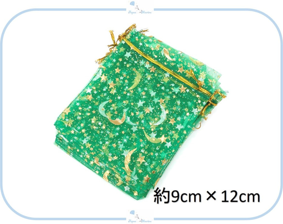 IMK19-1 レース巾着 約9×12cm オーガンジー ラッピング グリーン 緑 20枚 ムーンスター Xmas